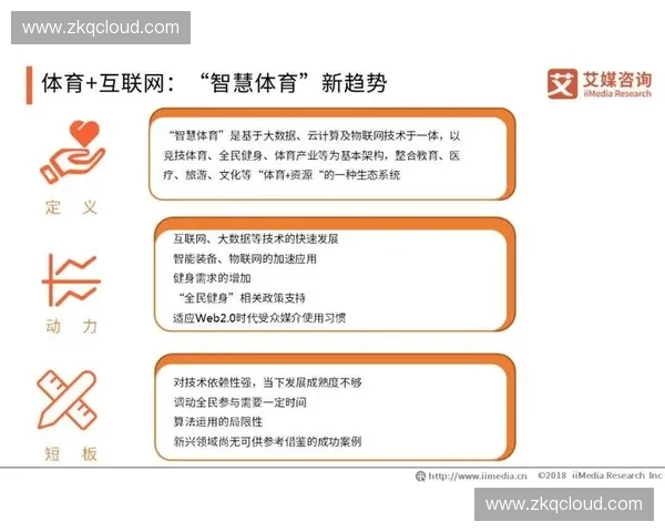 以体育覆盖率提升为核心推动全民健身与产业融合发展新格局